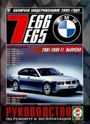 BMW 7 e66 ch